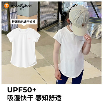 moodytiger女童短袖T恤夏季新款轻薄纯色防晒