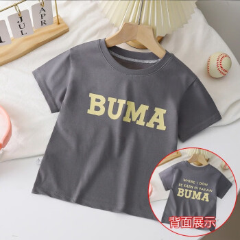 巧吉孩儿童短袖男童全棉T恤女童宝宝上衣夏季纯棉半袖夏装童装粉